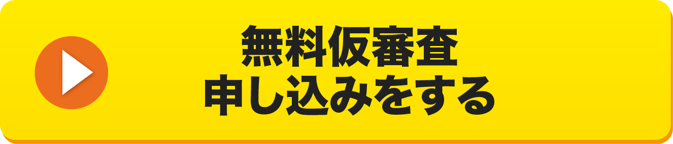 まずは気軽に相談してみる