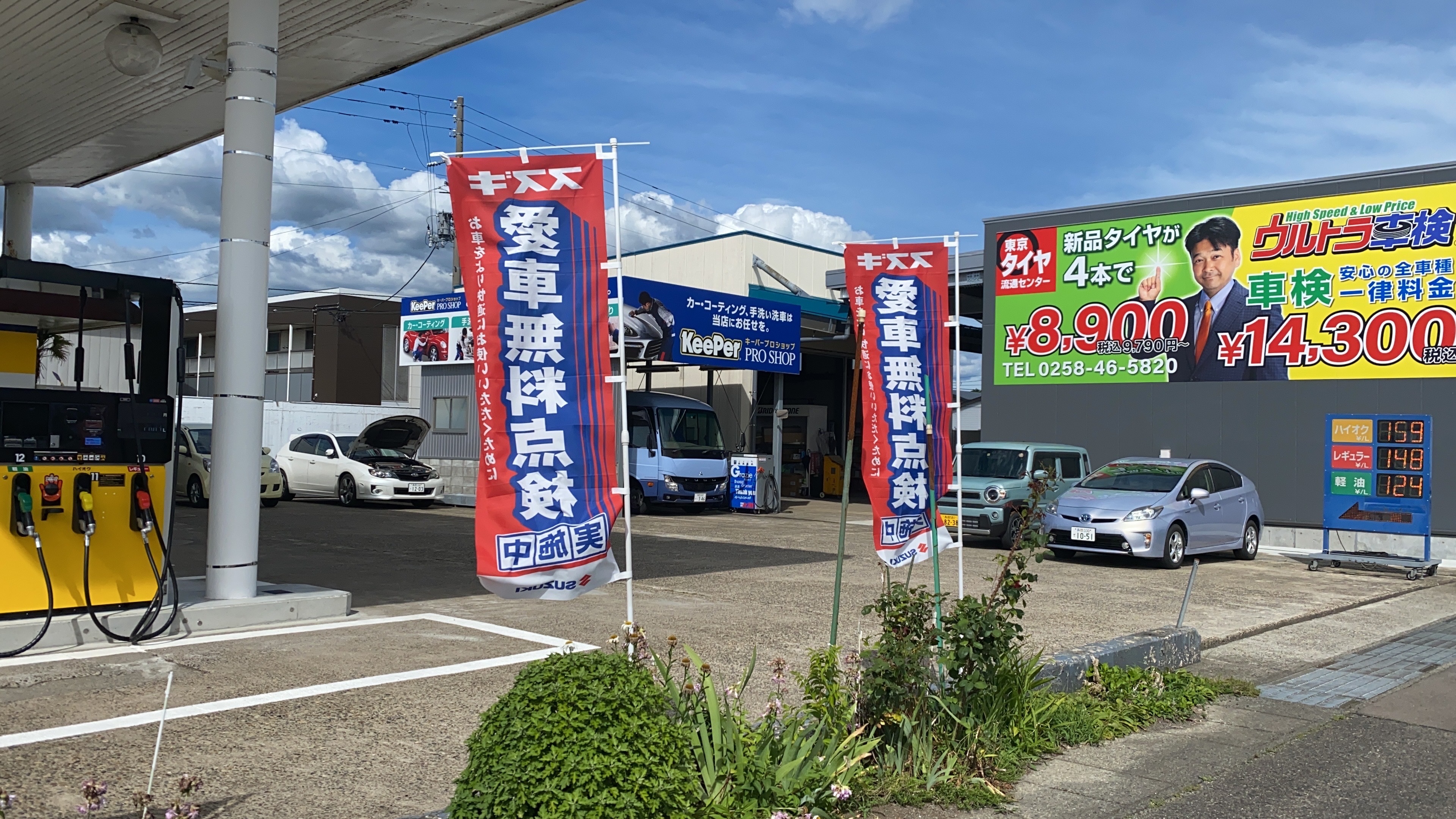 店舗情報